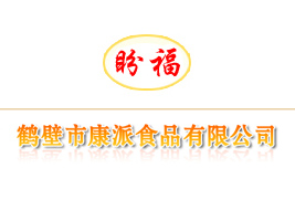 �ױ��п���ʳƷ���޹�˾