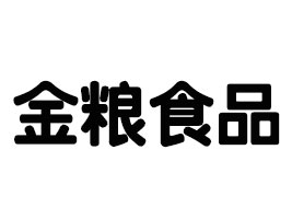 �ӱ����ؽ���ʳƷ���޹�˾