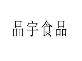 ��ͷ�о���ʳƷ���޹�˾