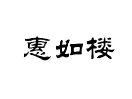 �����д���ʳƷ���޹�˾