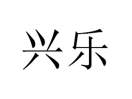 ����������ʳƷ���޹�˾