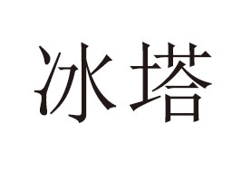 ������Ӫ����