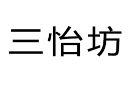 ��������ɳ�ǽۿƼ����޹�˾