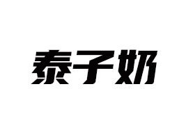 �㶫̩�����������޹�˾