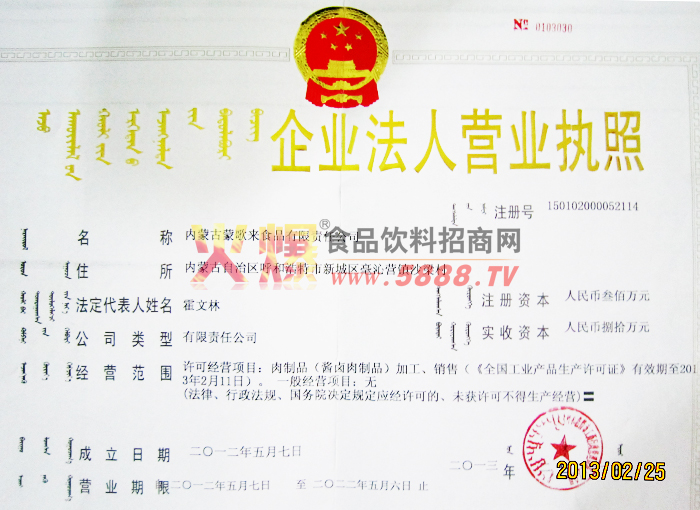 ��ҵ����Ӫҵִ��