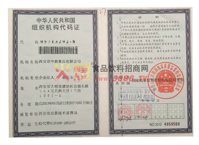 ��֯��������֤