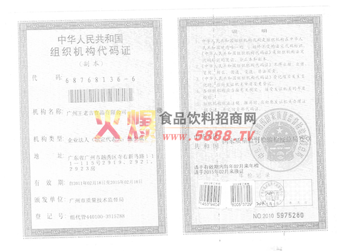 ��֯��������֤