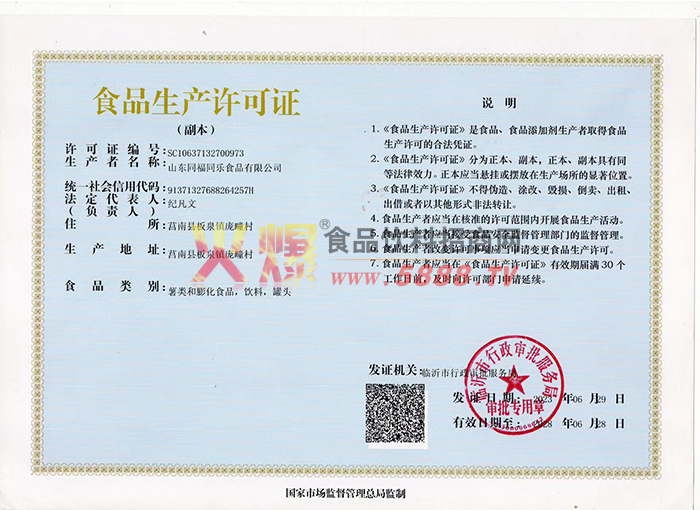 ʳƷ��������֤