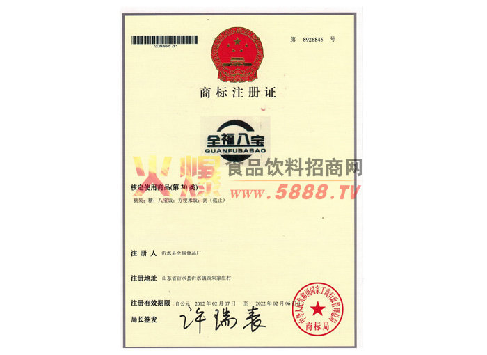 ȫ���˱��̱�ע��֤