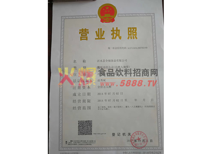 ���˶�����ҵӪҵִ��