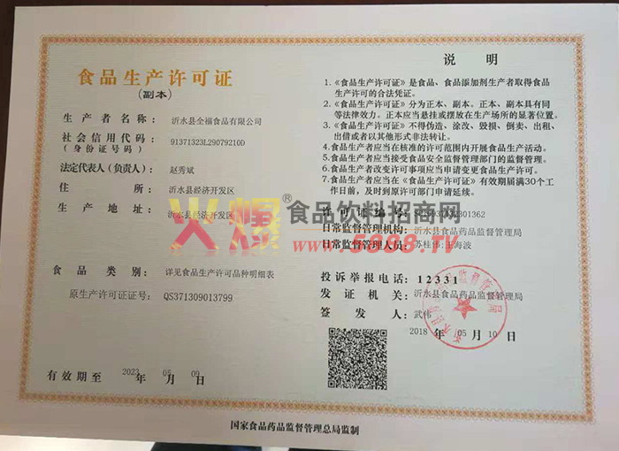 ȫ����ҵ��Ʒ��������֤