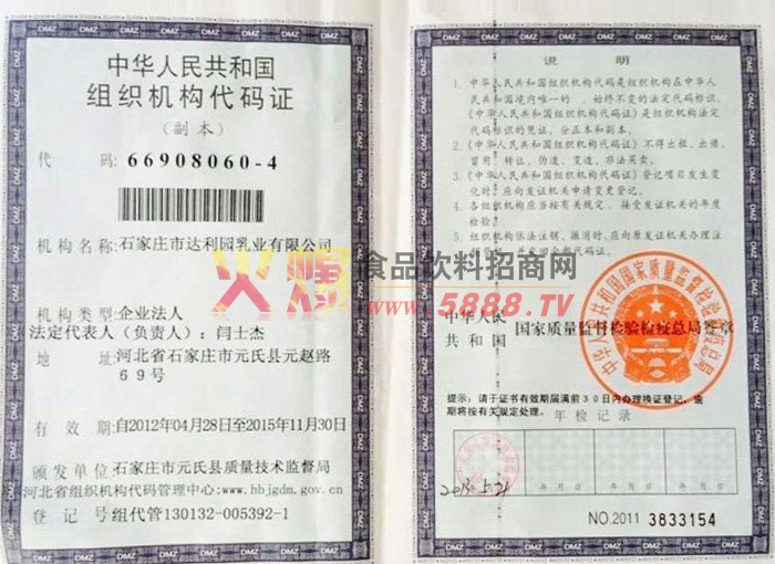 ��֯��������֤