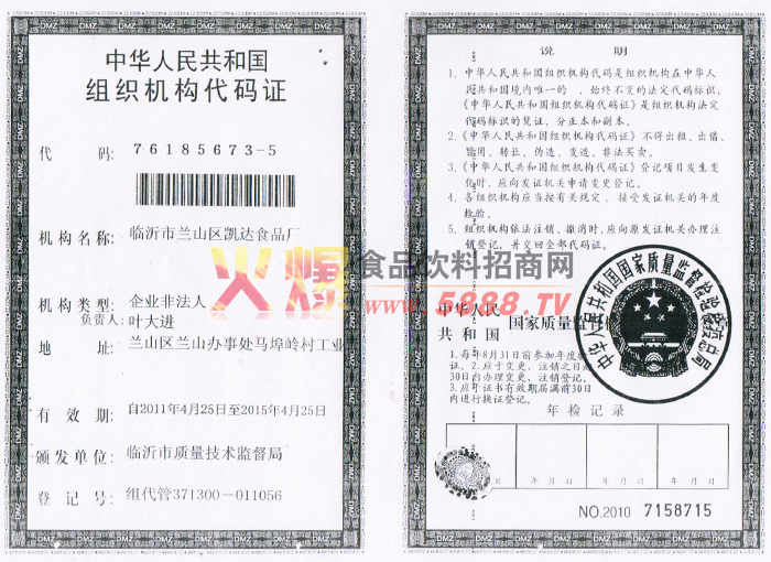 ��֯��������֤