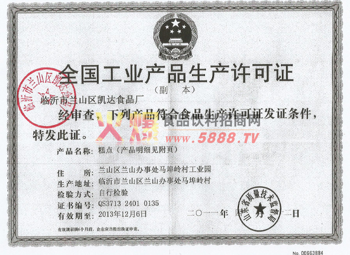 ��������֤