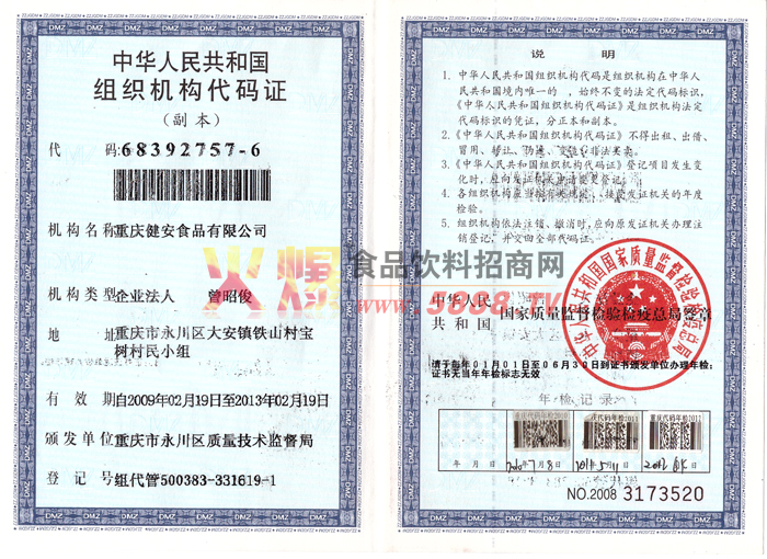 ��֯��������֤