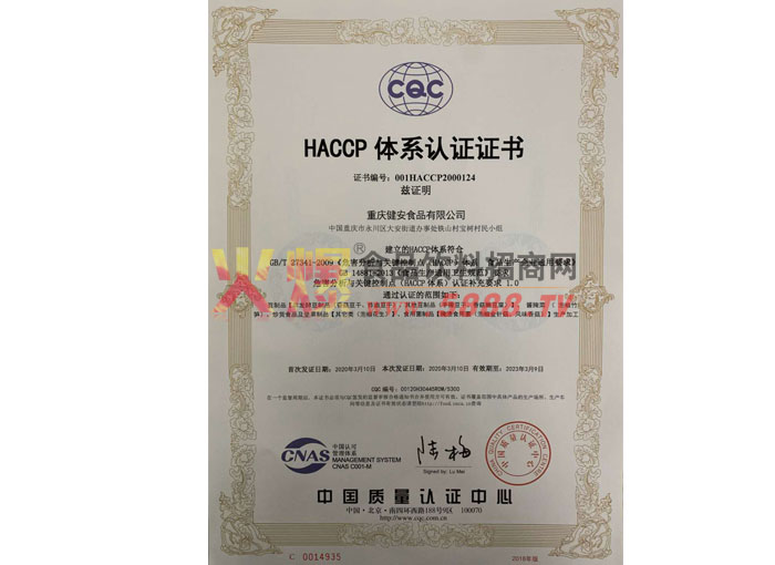 HACCP-��ϵ��֤֤��