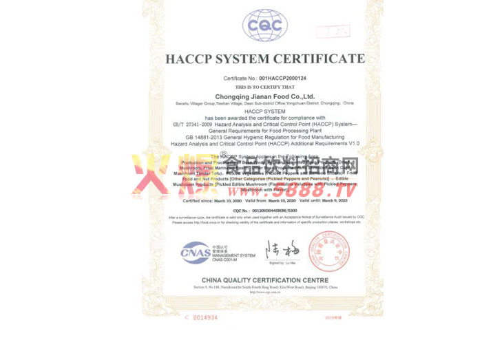 HACCP��֤֤��