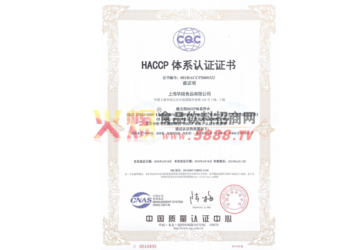 HACCP��ϵ��֤֤��