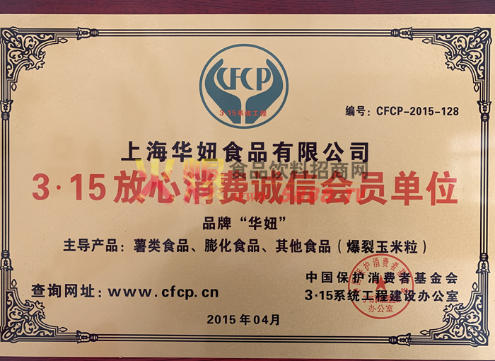 3.15�������ѳ��Ż�Ա��λ