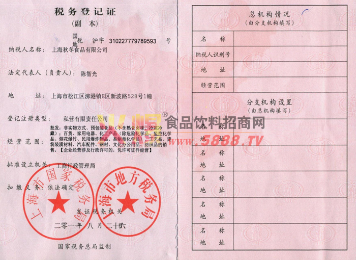 ˰��Ǽ�֤��������