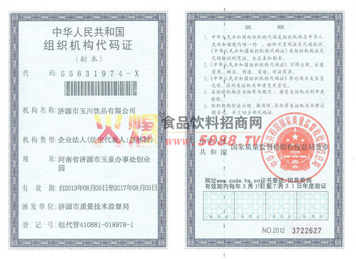 ��֯��������֤