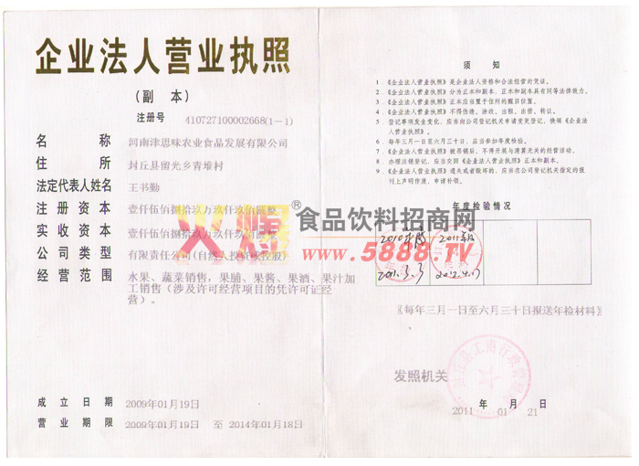 ��ҵ����Ӫҵִ��