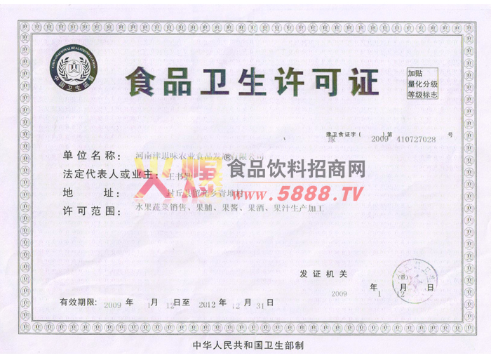 ʳƷ��������֤