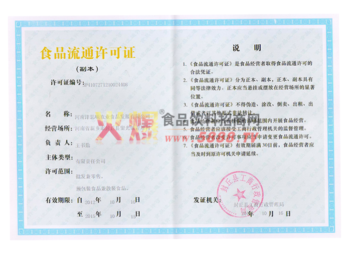 ʳƷ��ͨ����֤