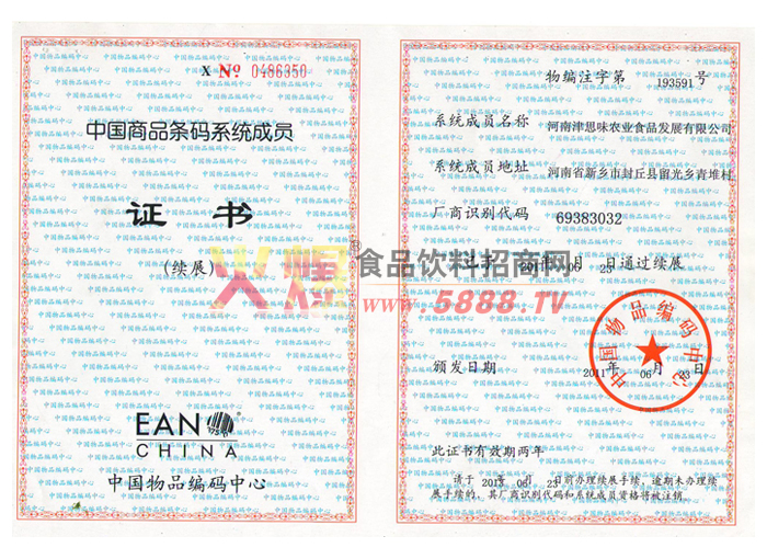 �й���Ʒ������ϵͳ��Ա