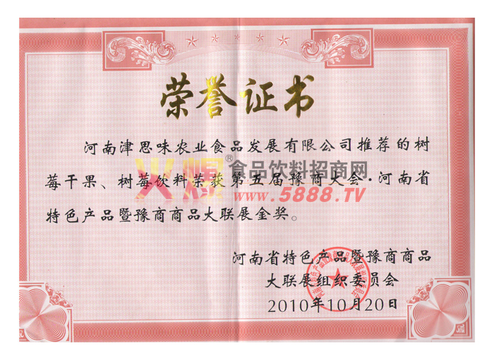 ����ʡ��ɫ��Ʒ��ԥ����Ʒ����չ��