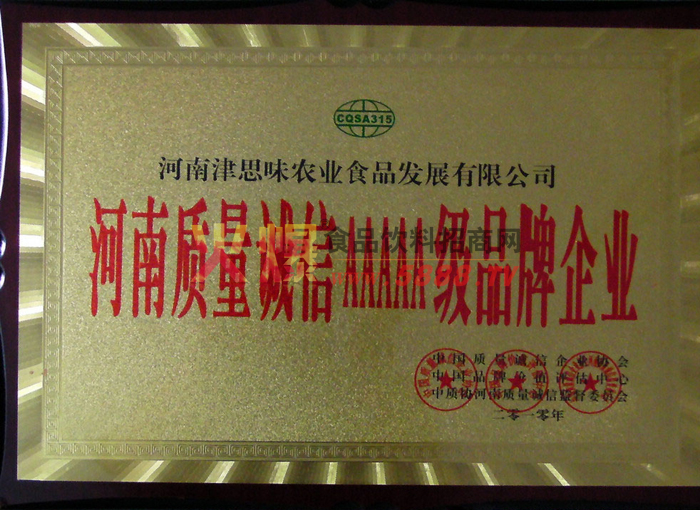 2010�������������AAAAA��Ʒ����ҵ