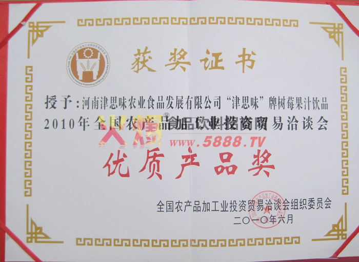 2010�����ʲ�Ʒ��