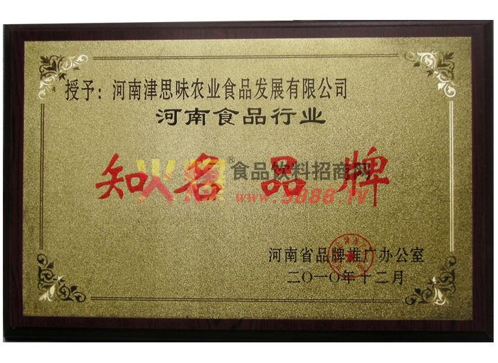 2010֪��Ʒ��