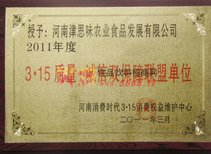 2011��3.15��������˫�������˵�λ