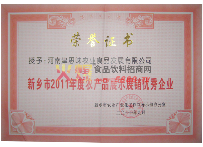 ������2011���ũ��Ʒչʾչ�����㵥λ