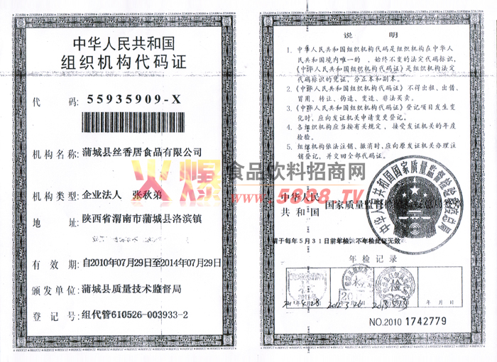 ��֯��������֤