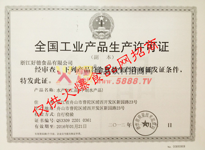 ��ҵ��Ʒ��������֤