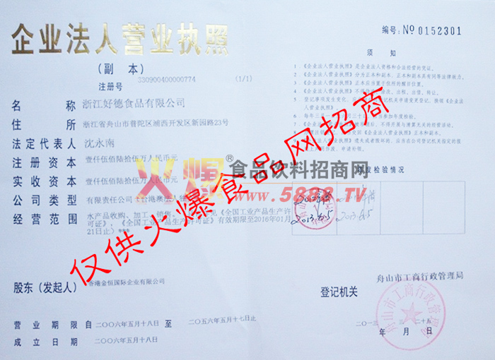 ��ҵ����Ӫҵִ��