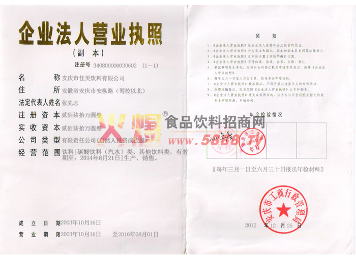 ��ҵ����Ӫҵִ��