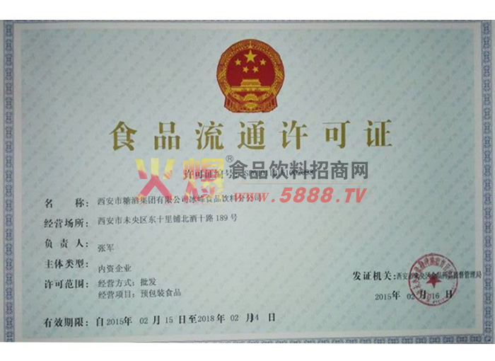 ʳƷ��ͨ����֤