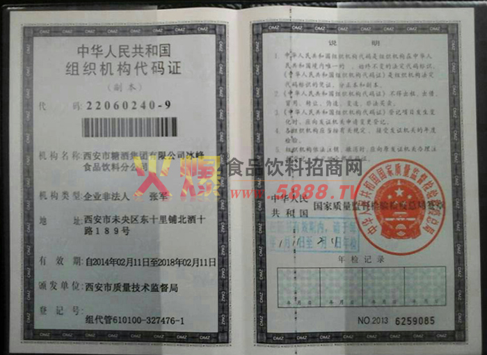 ��֯��������֤