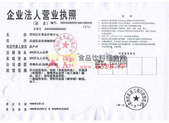 ��ҵ����Ӫҵִ��