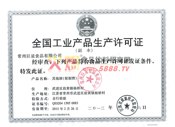 ȫ����ҵ��Ʒ��������֤�������ƣ�