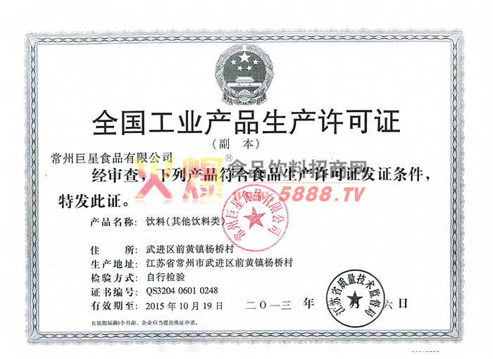 ȫ����ҵ��Ʒ��������֤�����ϣ�