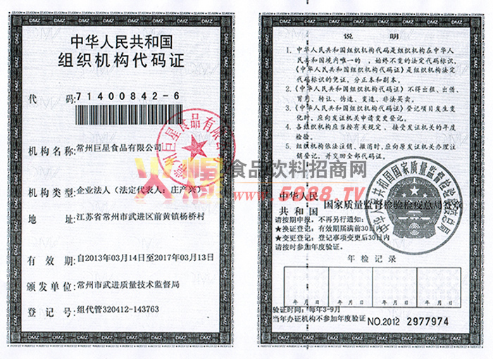 ��֯��������֤