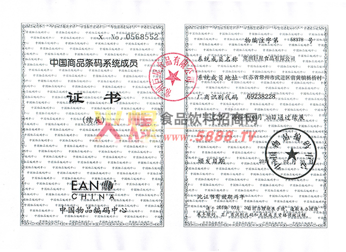 �й���Ʒ����ϵͳ��Ա֤��