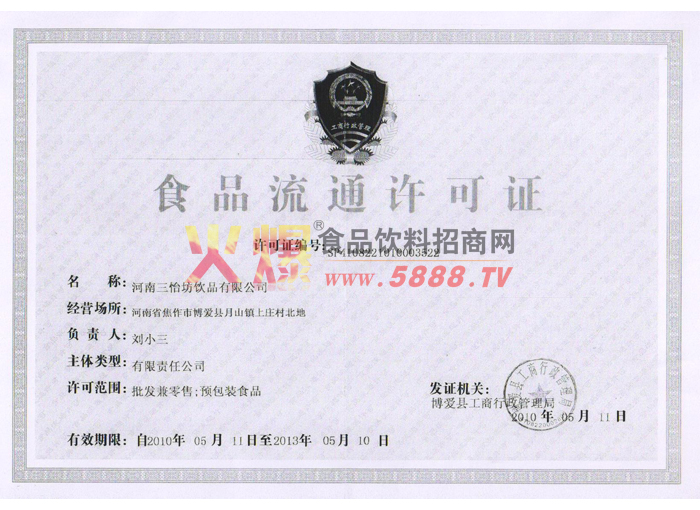 ʳƷ��������֤