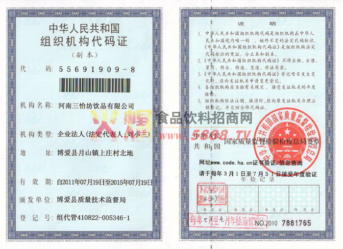 ��֯��������֤