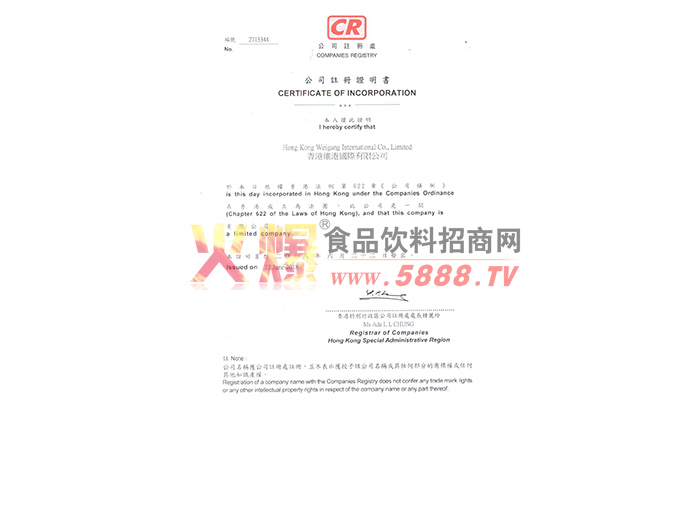 ���Ӫҵִ��