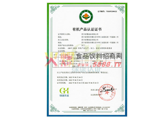 �л���Ʒ��֤֤��